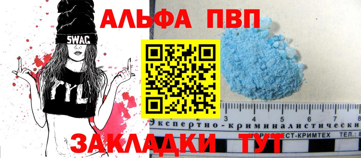 Alpha-PVP  А ПВП крисы CK  Нижний Тагил  Вход с VPN  A PVP Crystall 