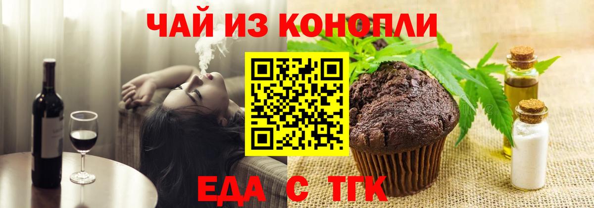 Cannafood марихуана  Вход с VPN  Нижний Тагил 