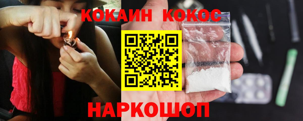 КОКАИН FishScale Нижний Тагил