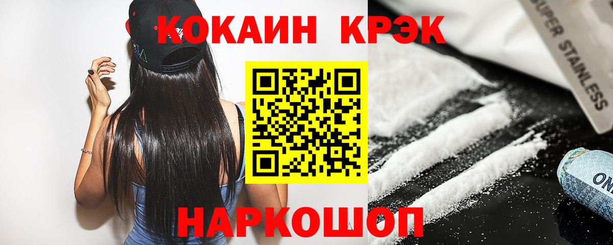 COCAIN Fish Scale  Вход с VPN  хочу   Нижний Тагил  КОКАИН FishScale 