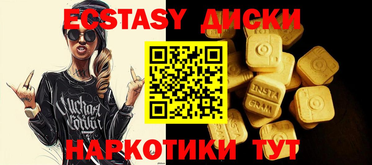 купить наркотик  Вход с VPN  Нижний Тагил  Экстази круглые  Экстази 