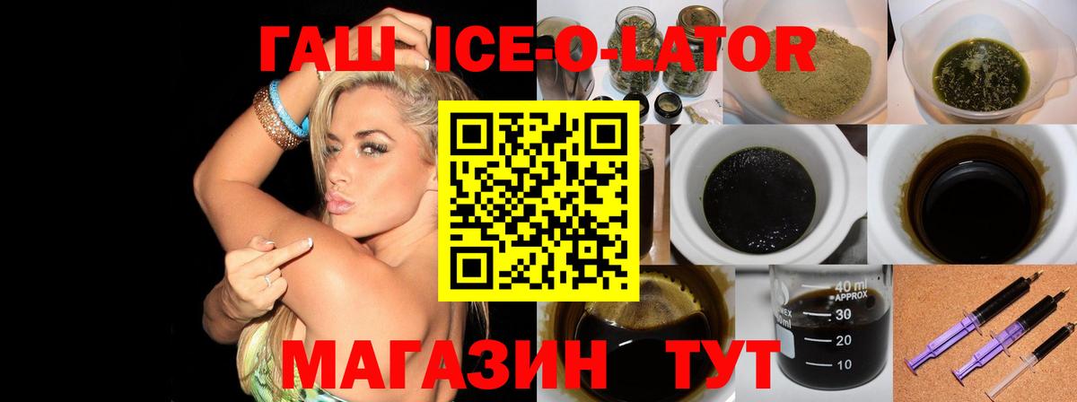 ГАШ VHQ  ГАШ  ГАШИШ Изолятор  Нижний Тагил  Вход с VPN 