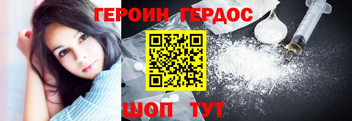 Героин герыч  Вход с VPN  ГЕРОИН  Нижний Тагил 