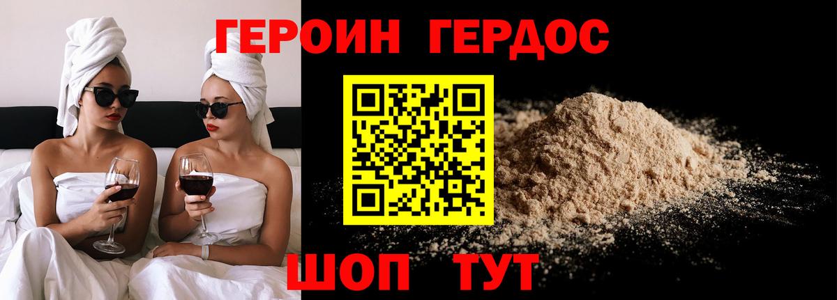 Героин белый Нижний Тагил