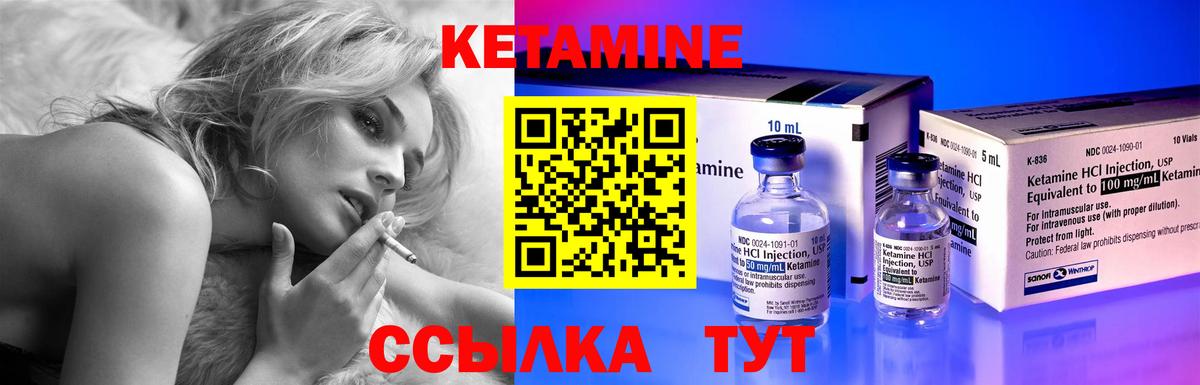 Кетамин VHQ  Кетамин ketamine  Вход с VPN  блэк спрут онион  Нижний Тагил 