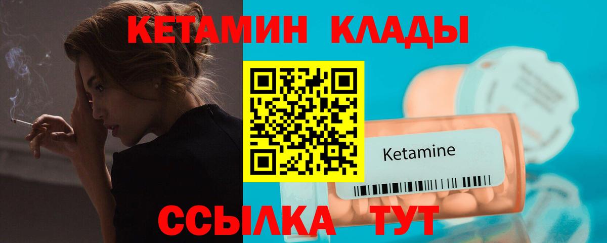 Кетамин VHQ Нижний Тагил