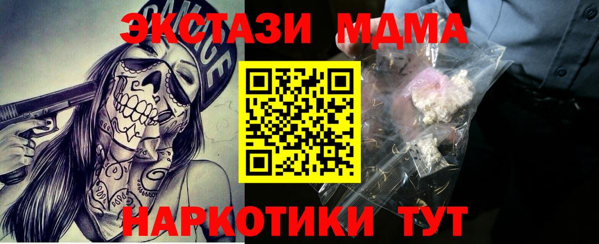 МДМА Molly Нижний Тагил