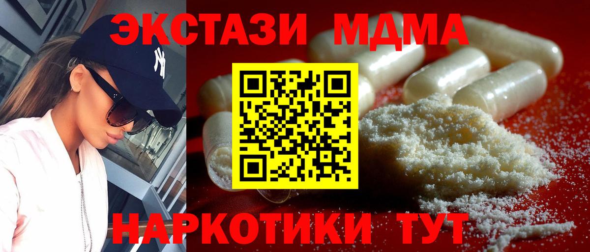 МДМА Molly  MDMA Molly  MDMA  Нижний Тагил  Вход с VPN 