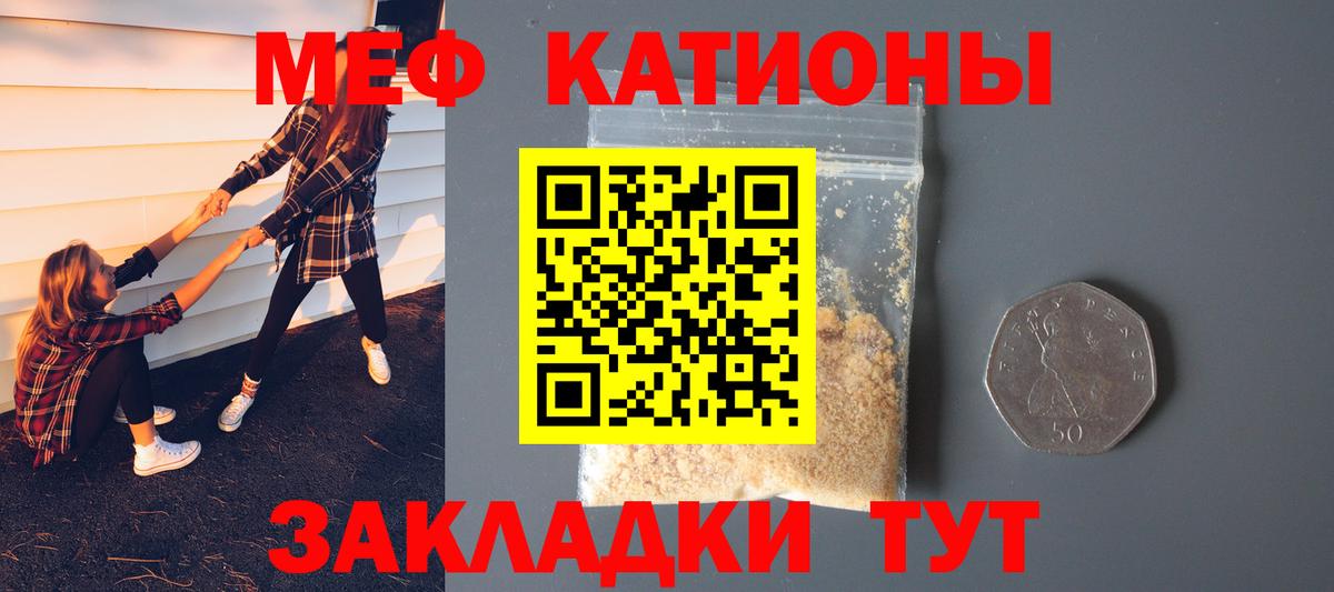 Меф мяу мяу кристаллы Нижний Тагил