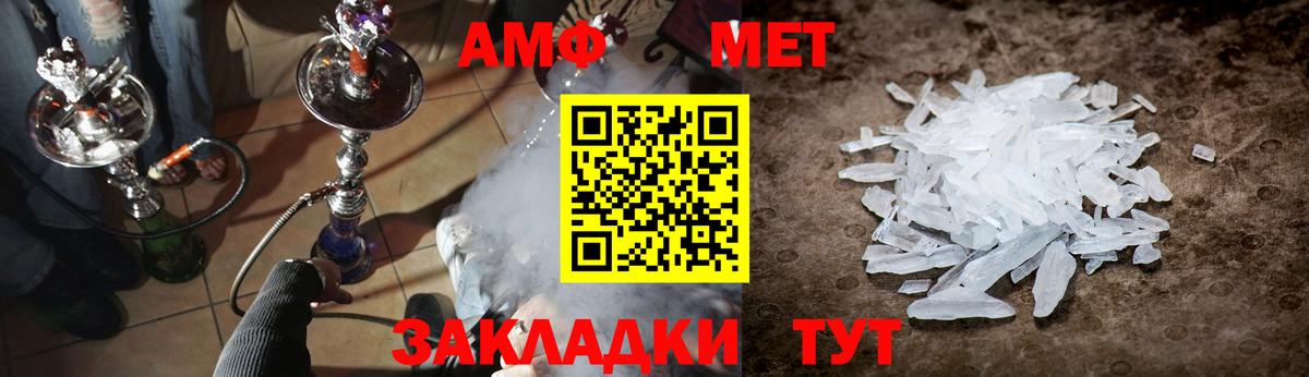 МЕТАМФЕТАМИН пудра  МЕТАМФЕТАМИН пудра  Первитин  Нижний Тагил  Вход с VPN 