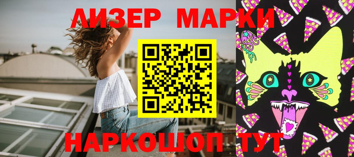 Нижний Тагил  Марки 25I-NBOMe 1,5мг  Вход с VPN 
