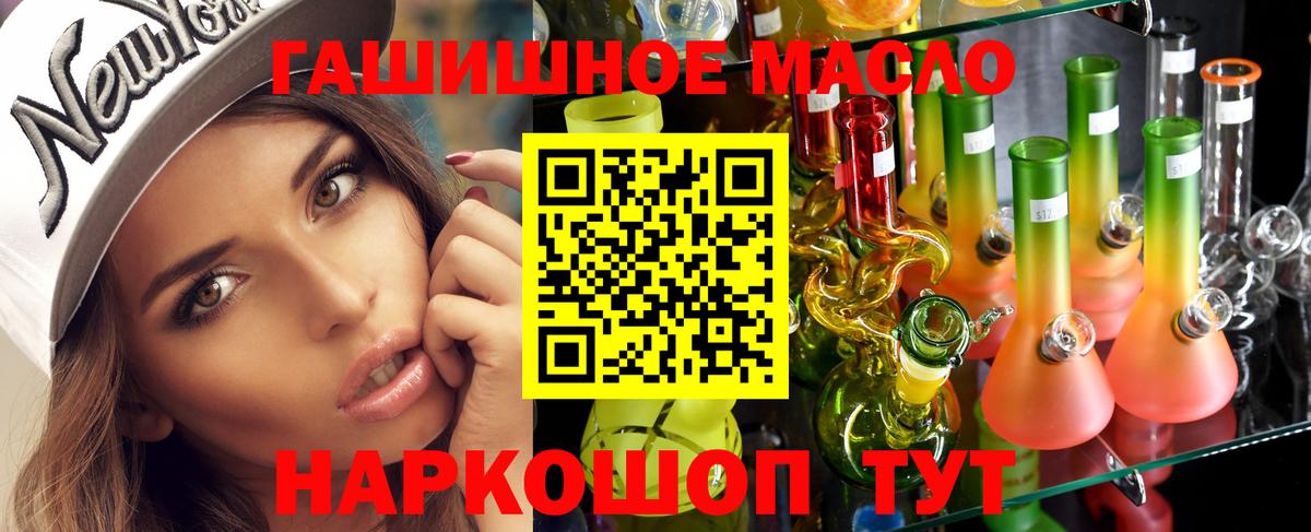 Нижний Тагил  ТГК вейп  Вход с VPN  ТГК концентрат 